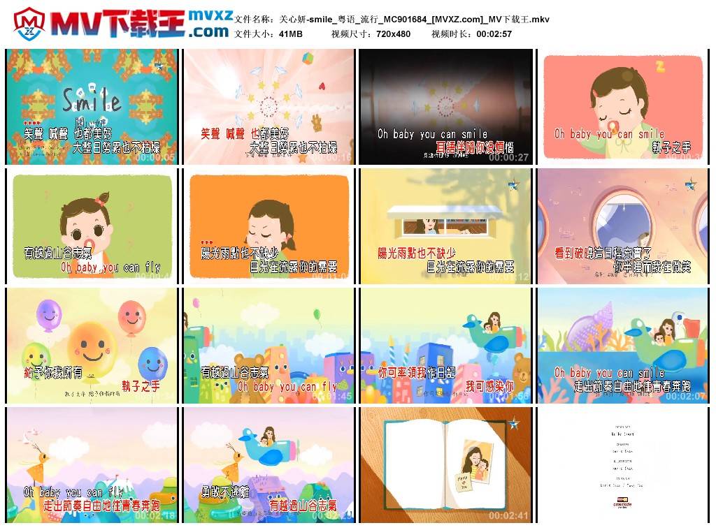 关心妍-smile_粤语_流行_MC901684